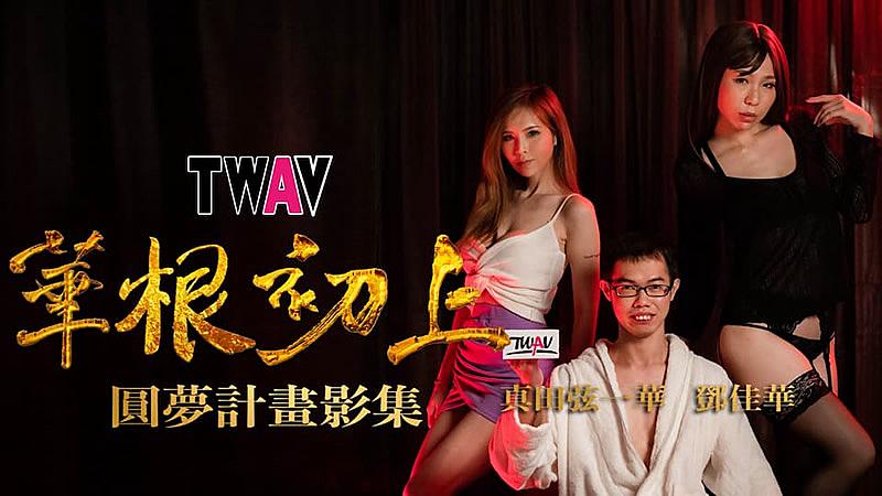 一区二区三区四区视频在线-亚洲Av成人片无码WWW