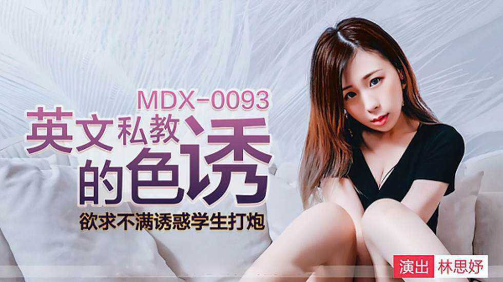 顶级欧美色妇4khd-国产麻豆果冻传媒在线观看