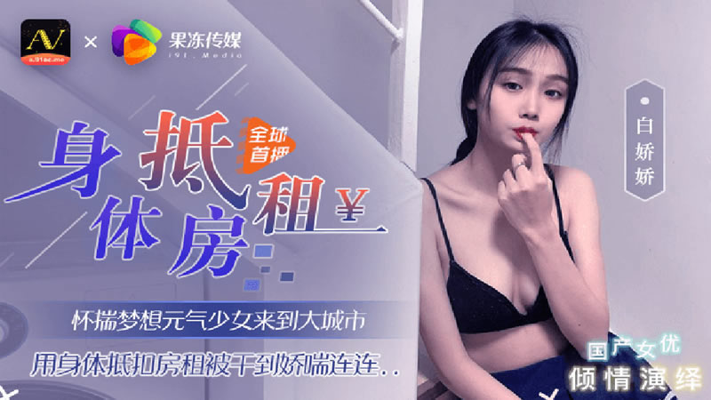 男男做的视频-校花付悠竹大战三个黑人